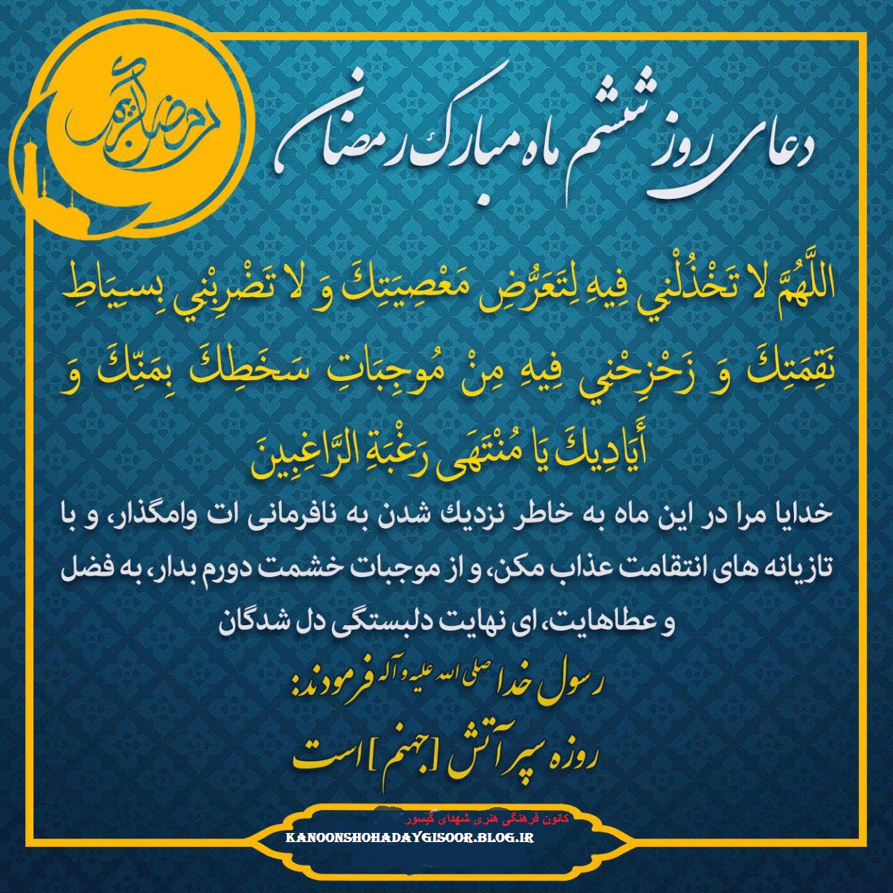 رمضان